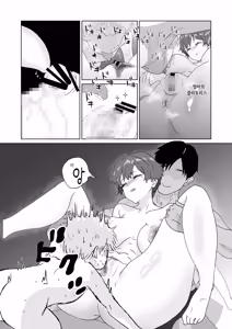 Page 16 of Nemutteiru Mama (34-sai) no Karada wo Tsukatte Seikyouiku♡ 1 (Dounyuu Hen) |  잠든 엄마(34세)의 몸을 빌려 성교육♡1 - preview thumbnail