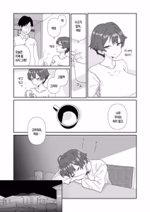 Page 3 of Nemutteiru Mama (34-sai) no Karada wo Tsukatte Seikyouiku♡ 1 (Dounyuu Hen) |  잠든 엄마(34세)의 몸을 빌려 성교육♡1 - preview thumbnail
