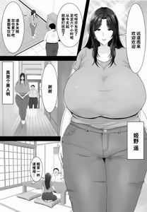 Page 3 of Sumou Mura - preview thumbnail