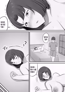 Page 23 of Yokkyuufuman de Fuminshou no Haha ni Yobai shita Hanashi | 욕구불만과 불면증에 시달리는 엄마를 밤에 덮친 이야기 - preview thumbnail