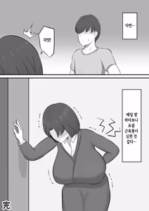 Page 54 of Yokkyuufuman de Fuminshou no Haha ni Yobai shita Hanashi | 욕구불만과 불면증에 시달리는 엄마를 밤에 덮친 이야기 - preview thumbnail