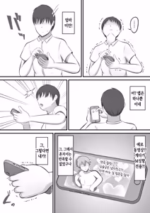 Page 10 of Yokkyuufuman de Fuminshou no Haha ni Yobai shita Hanashi | 욕구불만과 불면증에 시달리는 엄마를 밤에 덮친 이야기 - preview thumbnail