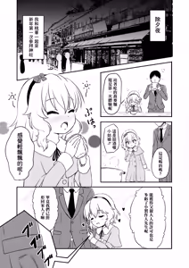 Page 2 of AREA 02 Sakurai Momoka - preview thumbnail