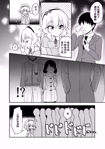 Page 3 of AREA 02 Sakurai Momoka - preview thumbnail