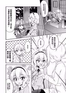 Page 7 of AREA 02 Sakurai Momoka - preview thumbnail