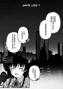Page 2 of WHITE LOVE? - preview thumbnail