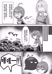 Page 6 of Nyuuma Onee-chan to Issho | 和乳魔大姐姐一起 - preview thumbnail