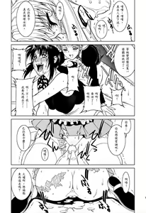 Page 13 of Pink Lagoon 001 - preview thumbnail