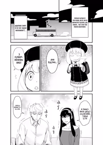 Page 32 of Sweet Time | Солодкий час - preview thumbnail