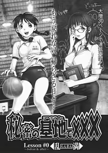 Himitsu no Kichi de xxx 2 — hentai manga cover on Fhentai