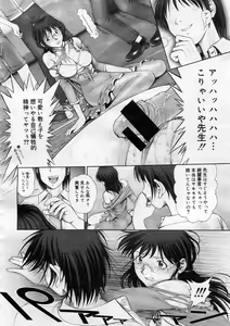 Page 85 of Himitsu no Kichi de xxx 2 - preview thumbnail