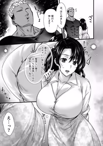 Page 11 of Dohamari Suru Hodo Kimochiii! Junpaku Fuufu to Yarichin Couple no Swapping Onsen - preview thumbnail