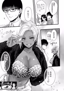 Page 13 of Dohamari Suru Hodo Kimochiii! Junpaku Fuufu to Yarichin Couple no Swapping Onsen - preview thumbnail