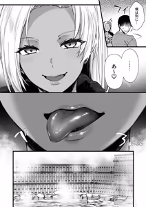 Page 14 of Dohamari Suru Hodo Kimochiii! Junpaku Fuufu to Yarichin Couple no Swapping Onsen - preview thumbnail