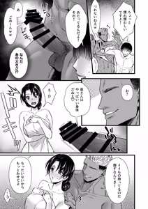 Page 17 of Dohamari Suru Hodo Kimochiii! Junpaku Fuufu to Yarichin Couple no Swapping Onsen - preview thumbnail