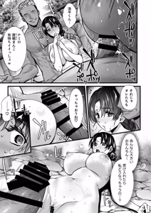 Page 25 of Dohamari Suru Hodo Kimochiii! Junpaku Fuufu to Yarichin Couple no Swapping Onsen - preview thumbnail