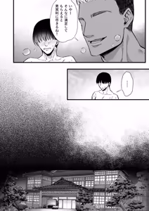 Page 36 of Dohamari Suru Hodo Kimochiii! Junpaku Fuufu to Yarichin Couple no Swapping Onsen - preview thumbnail