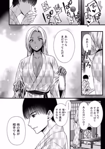Page 42 of Dohamari Suru Hodo Kimochiii! Junpaku Fuufu to Yarichin Couple no Swapping Onsen - preview thumbnail