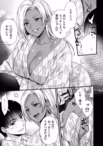 Page 43 of Dohamari Suru Hodo Kimochiii! Junpaku Fuufu to Yarichin Couple no Swapping Onsen - preview thumbnail
