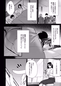 Page 6 of Dohamari Suru Hodo Kimochiii! Junpaku Fuufu to Yarichin Couple no Swapping Onsen - preview thumbnail