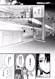 Page 61 of Dohamari Suru Hodo Kimochiii! Junpaku Fuufu to Yarichin Couple no Swapping Onsen - preview thumbnail