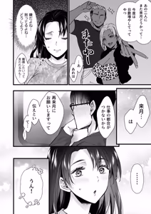 Page 62 of Dohamari Suru Hodo Kimochiii! Junpaku Fuufu to Yarichin Couple no Swapping Onsen - preview thumbnail