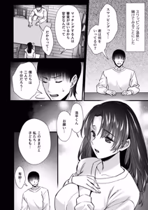 Page 8 of Dohamari Suru Hodo Kimochiii! Junpaku Fuufu to Yarichin Couple no Swapping Onsen - preview thumbnail