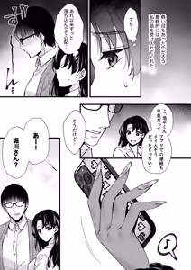 Page 9 of Dohamari Suru Hodo Kimochiii! Junpaku Fuufu to Yarichin Couple no Swapping Onsen - preview thumbnail