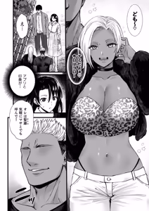 Page 10 of Dohamari Suru Hodo Kimochiii! Junpaku Fuufu to Yarichin Couple no Swapping Onsen - preview thumbnail