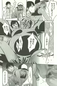 Page 107 of Zekkyou Kantsuu - preview thumbnail