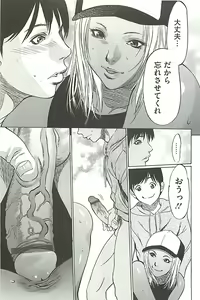 Page 108 of Zekkyou Kantsuu - preview thumbnail