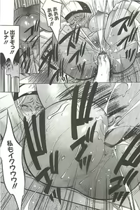 Page 116 of Zekkyou Kantsuu - preview thumbnail