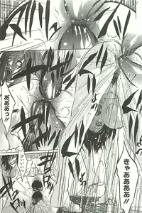 Page 140 of Zekkyou Kantsuu - preview thumbnail