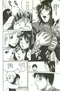 Page 175 of Zekkyou Kantsuu - preview thumbnail