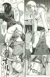 Page 187 of Zekkyou Kantsuu - preview thumbnail