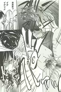 Page 56 of Zekkyou Kantsuu - preview thumbnail