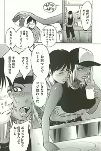 Page 97 of Zekkyou Kantsuu - preview thumbnail