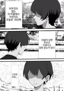 Page 6 of Mura ni Ikken-dake no Fuuzokuden ni Ittara Osananajimi no Hahaoyashika Inakatta no Daga | 마을에 하나뿐인 풍속점에 갔더니 소꿉친구의 엄마밖에 없었습니다만 - preview thumbnail