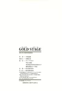 Page 205 of GOLD STAGE - preview thumbnail