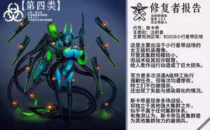 Page 109 of Omega Processor  (2019-2021)【个人机翻润色】 - preview thumbnail