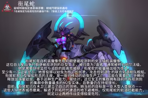 Page 210 of Omega Processor  (2019-2021)【个人机翻润色】 - preview thumbnail