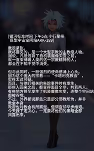 Page 253 of Omega Processor  (2019-2021)【个人机翻润色】 - preview thumbnail