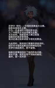 Page 256 of Omega Processor  (2019-2021)【个人机翻润色】 - preview thumbnail