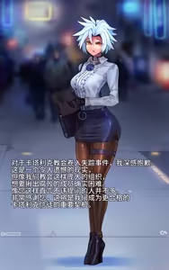 Page 257 of Omega Processor  (2019-2021)【个人机翻润色】 - preview thumbnail