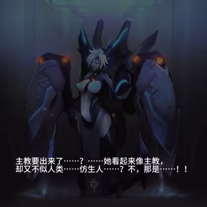 Page 263 of Omega Processor  (2019-2021)【个人机翻润色】 - preview thumbnail