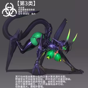 Page 27 of Omega Processor  (2019-2021)【个人机翻润色】 - preview thumbnail