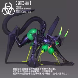 Page 28 of Omega Processor  (2019-2021)【个人机翻润色】 - preview thumbnail