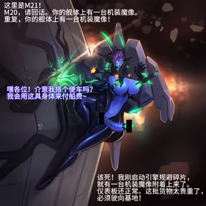 Page 416 of Omega Processor  (2019-2021)【个人机翻润色】 - preview thumbnail