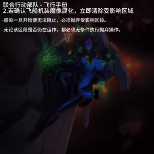 Page 417 of Omega Processor  (2019-2021)【个人机翻润色】 - preview thumbnail