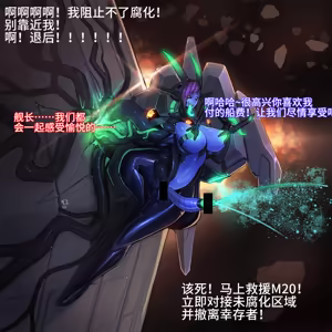 Page 418 of Omega Processor  (2019-2021)【个人机翻润色】 - preview thumbnail